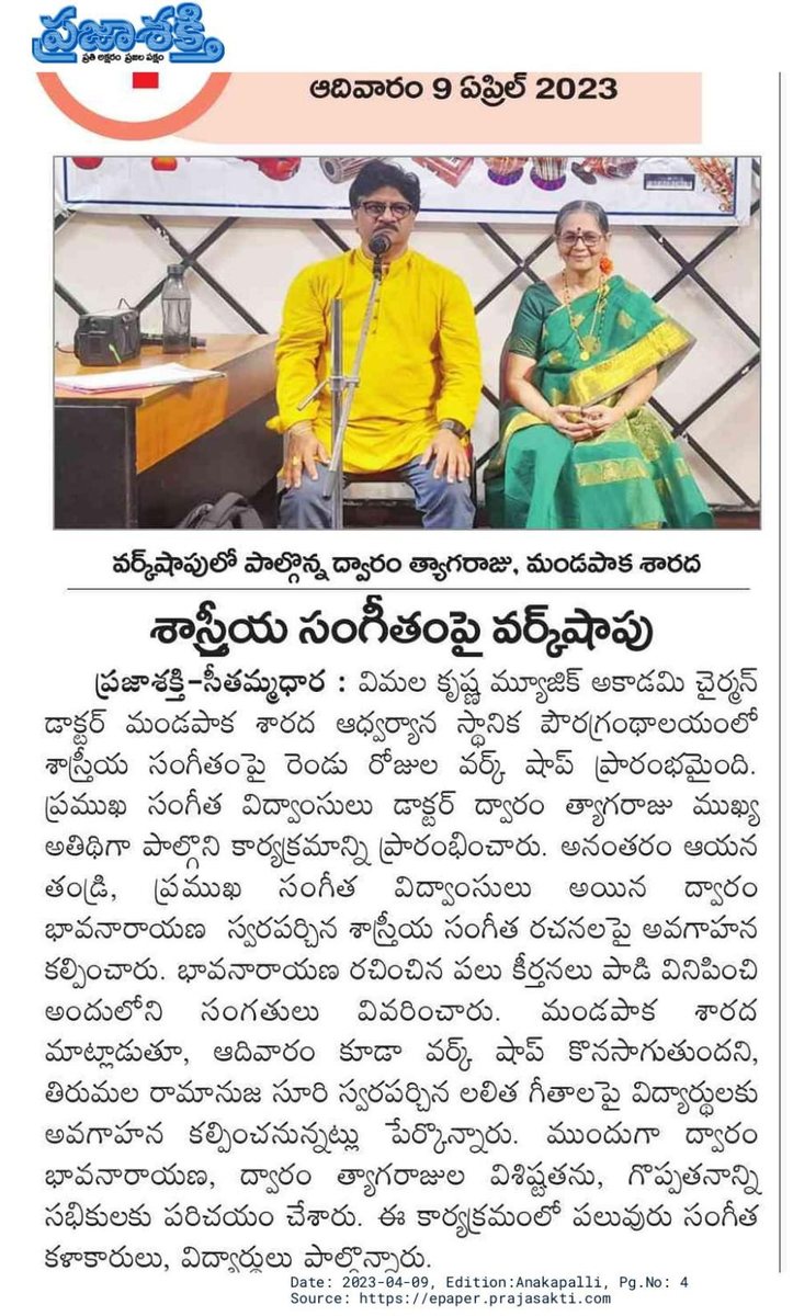 Published media feature about a musical programme in 2023